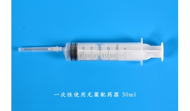 一次性使用無(wú)菌配藥器